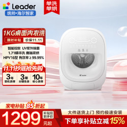 统帅 海尔出品2/4kg滚筒洗衣机全自动桌面迷你内衣洗烘一体懒人高效除菌螨除hpv台嵌