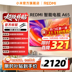 小米 电视65英寸 Redmi A65节能版 2025款超高清高刷智能语音液晶平板游戏全面屏卧室客厅家