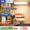 惠普 大路灯护眼台灯 长颈鹿立式学习灯 LED全光谱灯珠