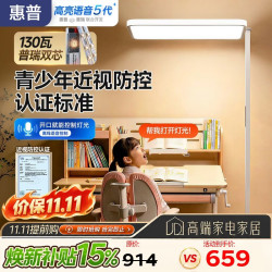 惠普 大路灯护眼台灯 长颈鹿立式学习灯 LED全光谱灯珠