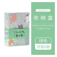国誉 日本kokuyo国誉可爱迷你便签女子文具无粘性创意动物手绘风便签本携带适配收纳盒可爱便签盒diy