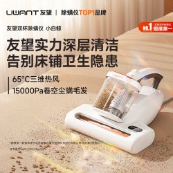 UWANT 除螨仪床上家用吸尘器紫外线除毛除螨 小白鲸