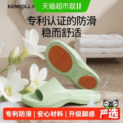 KENROLL 科柔防滑浴室拖鞋 硬底厚底防滑拖鞋女夏情侣男居家K277