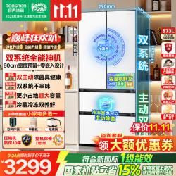 容声 战神573L法式多门家用冰箱大容量双系统超薄零嵌入式一级能效BCD-573N40