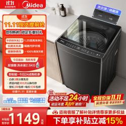 美的 元气 波轮洗衣机全自动家用 10公斤变频 1.25高洗净比 MB10L5