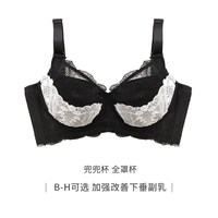 重璞 调整型内衣秋序系列胖mm收副乳文胸聚拢防下垂大胸显小薄款