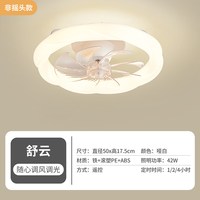 雷士 NVC   Lighting照明 雷士 NVC   Lighting风扇灯超薄吸顶灯带风扇  现代简约中低户客厅餐厅卧室LED吊扇灯 翠语36W丨米家摇头款
