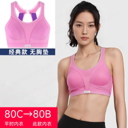 Shock Absorber 女款运动内衣 5044
