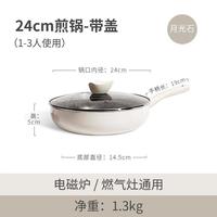 Velosan VE1106 炒锅