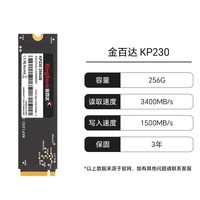 索泰 金百达/西数/三星1TB/2TB高速M.2台式机固态3.0/4.0/5.0硬盘