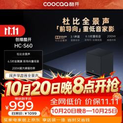 酷开 创维电视回音壁音响HC-S60杜比全景声蓝牙重低音家庭影院桌面智能电脑 k歌ktv音箱音