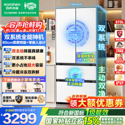 容声 战神573L法式多门家用冰箱大容量双系统超薄零嵌入式一级能效白BCD-573N40FQLAD国家