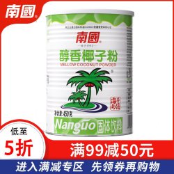 南国 醇香 椰子粉