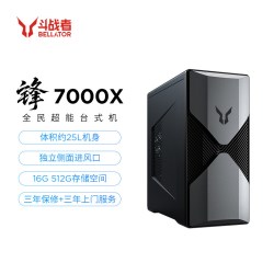 来酷 斗战者锋7000 游戏台式机 电竞台式机电脑主机 设计师编程ps台式机电脑