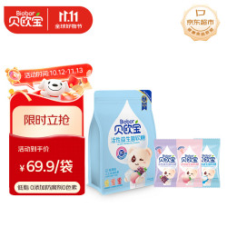 贝欧宝 益生菌糖 混合口味 450g