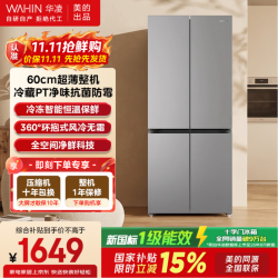 华凌 美的出品539十字门四开门电冰箱真一级能效60cm超薄大容量风冷无霜家用