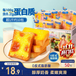 三只松鼠 岩烧乳酪吐司 520g