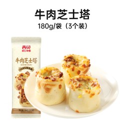 西贝 贾国龙功夫菜 黑芝麻米糕200g 8个装 速食早餐面点 生鲜半成品 糕点