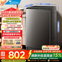 小天鹅 波轮洗衣机全自动 家用大容量 内桶免清洗 节能宿舍租房超净洗 全桶换气