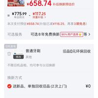 订单截图缩略图