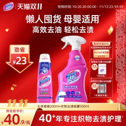 渍无踪 去渍去油 去渍啫喱