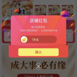 京东 新发酒业专营店 关注领1京豆签到5天1京豆（有豆则关）