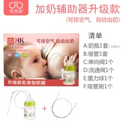 宝宝亲 乳旁加奶辅助器喂药硅胶吸管新生婴儿可用断奶戒奶奶瓶厌奶神器