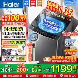 海尔 26年新品直驱双动力旗舰波轮洗衣机家用变频全自动防缠绕特色顽渍洗羽绒洗大容量可选