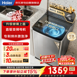 海尔 波轮洗衣机全自动11公斤 新品 大桶径 自编程 AI智洗 七维减震 玻璃盖 直驱一级变频XQB1