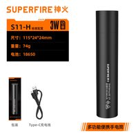 神火 S11-H 365nm伍德氏荧光剂检测笔
