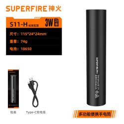 神火 S11-H 365nm伍德氏荧光剂检测笔
