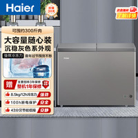 海尔 300升大容量家用冷藏柜冷冻柜一边冷藏一边冷冻双温双箱小冰柜京东官方店铺“迷你冰箱