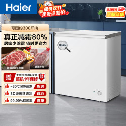 海尔 200升低霜家用“迷你冰箱”冰柜  冷藏冷冻柜小冰柜家用租房小型冰箱冷柜