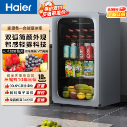 海尔 92L客厅办公室冰吧家用冷藏柜茶叶饮料蔬菜水果保鲜柜透明“迷你冰箱”冷藏小冰柜冷柜