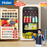 海尔 92升客厅办公室冰吧家用冰柜冷藏柜饮料水果保鲜柜冷柜小冰箱小冰柜LC-