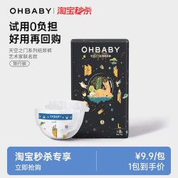 Oh Baby OHBABY欧贝比天空之门婴儿拉拉裤透气纸尿裤试用便携超薄