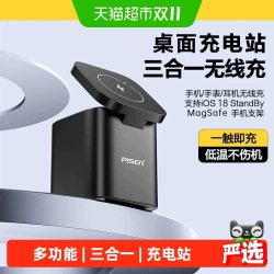 品胜 桌面三合一无线充电器30W苹果17快充MagsafeiPhone16手表充电