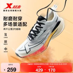 特步 两千公里二代跑鞋|男款运动鞋春季跑步鞋男鞋2000公里2代女鞋