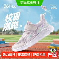 移动端、88VIP：361° 361度 361童鞋女童运动鞋夏季儿童网面透气跑步鞋中大童鞋子