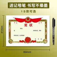 迪斯熊 迷你小奖状贴纸定制小学生幼儿园小朋友儿童奖励表扬贴信无痕可粘贴的阅读之星模板全勤宝宝荣誉证书手写贴画