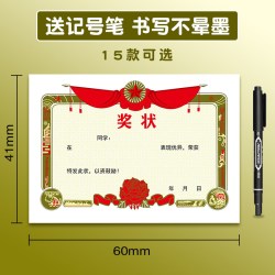 迪斯熊 迷你小奖状贴纸定制小学生幼儿园小朋友儿童奖励表扬贴信无痕可粘贴的阅读之星模板全勤宝宝荣誉证书手写贴画