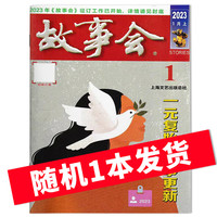读者杂志2026年1-20期组合打包/2025年1-24期现货/2024全年 生活青春励志文学文摘中