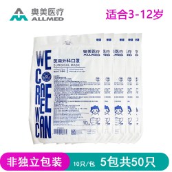 可来福 医用外科口罩一次性医疗口罩三层防护单独立包装冬季款透气