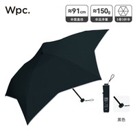 Wpc. 星型伞 801-UST 三折晴雨伞 黑色 防晒 UPF50+ 轻巧便携