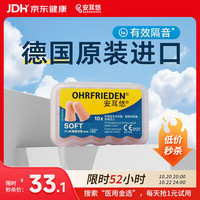 安耳悠 耳塞 OHRF-06177 肤色 soft 5副装