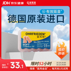 安耳悠 耳塞 OHRF-06177 肤色 soft 5副装