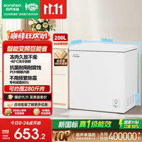 容声 200升-40℃深冷速冻新一级能效变频节能省电超低温冰柜 BD/BC-200E10HNLBP 200L