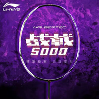 李宁 战戟5000 羽毛球拍 4u