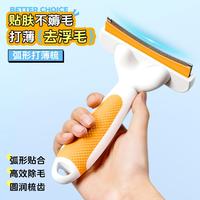 欢宠网 猫梳子狗毛猫毛梳宠物狗狗猫咪梳毛器打薄梳底绒梳去浮毛梳毛专用