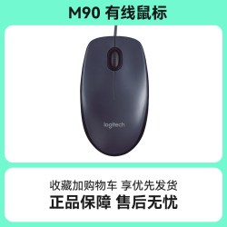 罗技 M100r有线光电鼠标笔记本台式电脑usb游戏办公家用专用滑鼠